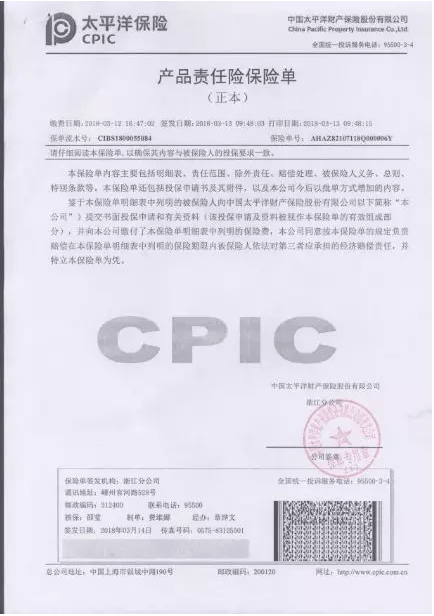 杰森集成灶 连续三年获太平洋保险承保，品质信心的真实印证