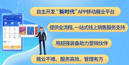 布局智能场景服务 新华保险60+智能工具提升服务水平，代理人收付费更便捷