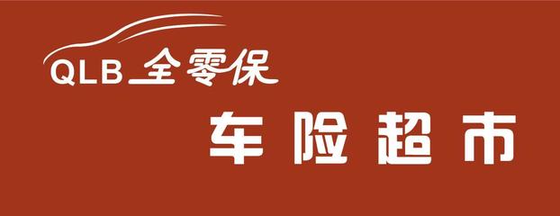 统筹车险如何盈利？揭秘车险统筹行业的创业机会与高额利润